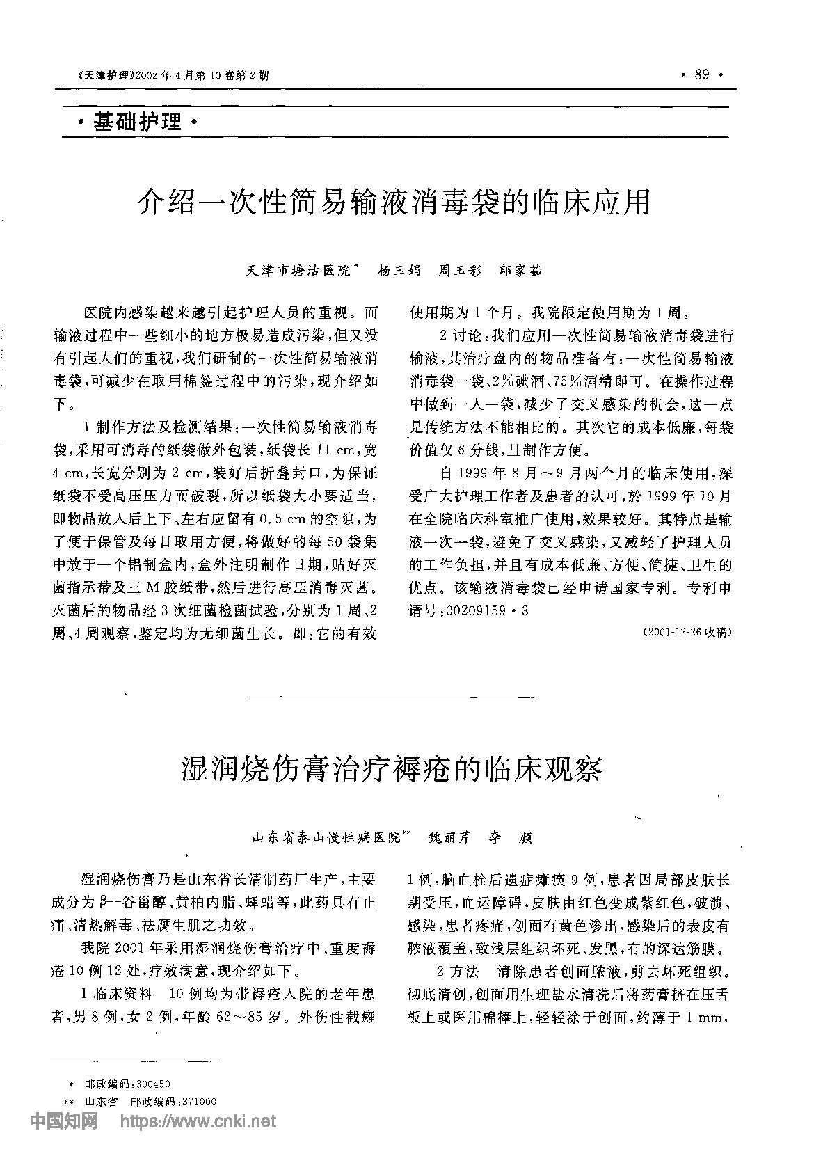 Page 1